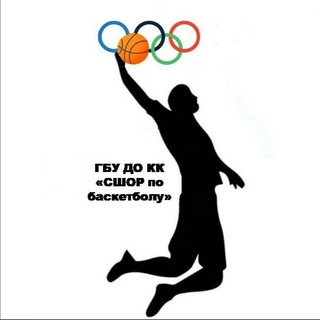 СШОР по баскетболу