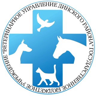 ГБУ «Ветуправление Динского района»