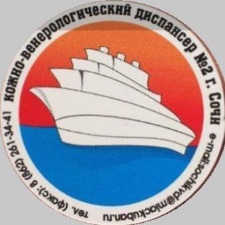 ГБУЗ КВД № 2