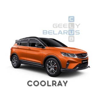 GEELY Coolray / Belgee X50 (SX11) #Эксплуатация