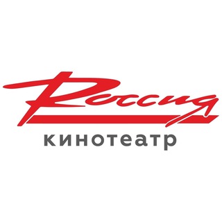 Кинотеатр "Россия" Гусиноозерск