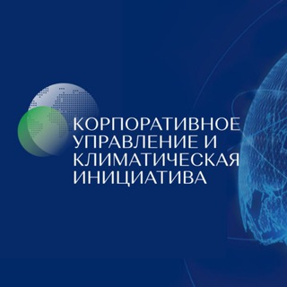 CGСI Corporate Governance & Climate Initiative