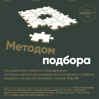 Чат канала Актион Управление