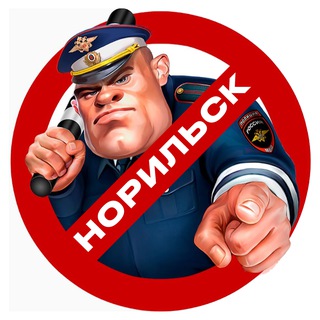 Где ДПС Норильск 🚔