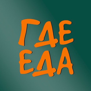 ГДЕ ЕДА икра,рыба,мясо Ярославль 🥩🐟🦀