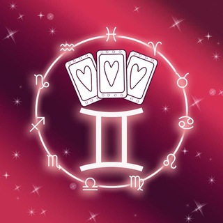 Близнецы 💞 Любовный Таро гороскоп