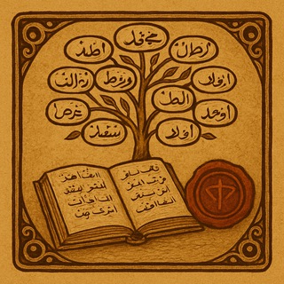 Генеалогические исследования