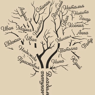 Генеалогические истории