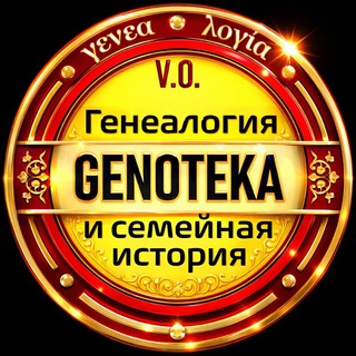 GENOTEKA