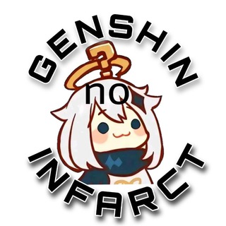 Genshin no infarct КОДЫ | МЕМЫ | РАЗДАЧИ