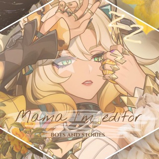 Мама я эдитор🌌(ЗАМОРОЖЕН)