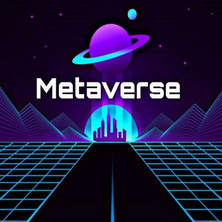 Царство Метавселенных