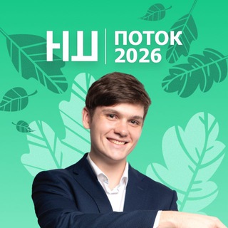 География с Александром Шкуриным | Новая Школа ЕГЭ