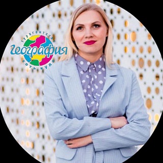 ТУРАГЕНТСТВО ГЕОГРАФИЯ 🌍 АРАМИЛЬ | ЕКБ