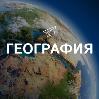 География