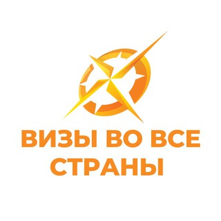 Визовый центр ГеоЛайтТрэвел