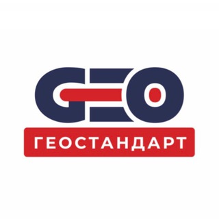 ООО Геостандарт