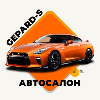 Автосалон «ГЕПАРД»