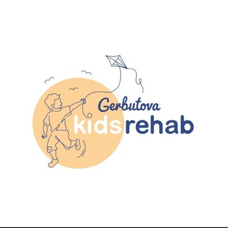 Центр Gerbutova Kidsrehab
