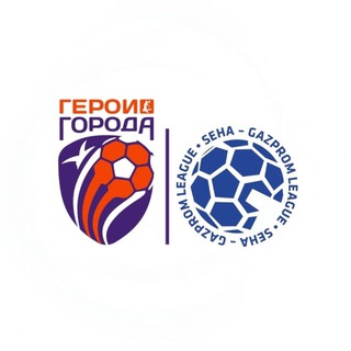 Герои Города