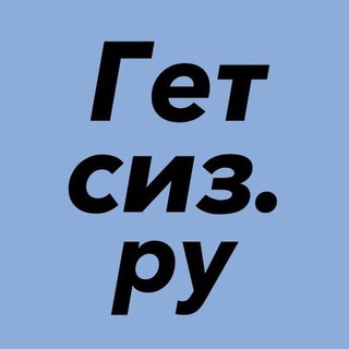 Спецодежда и СИЗ 🦺