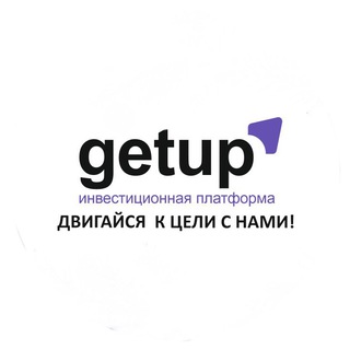 GetUp: инвестиции в бизнес
