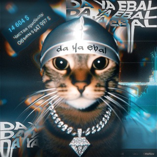 da ya ebal