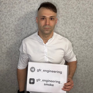 Инж. консалтинг GFR