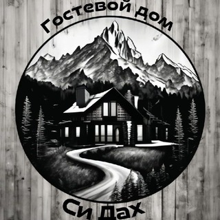 Гостевой дом Си Дах