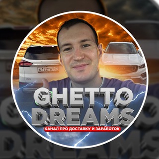 GHETTO DREAMS