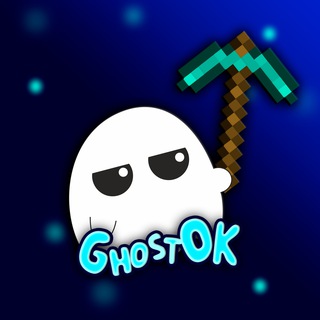 GhostOK НОВОСТИ