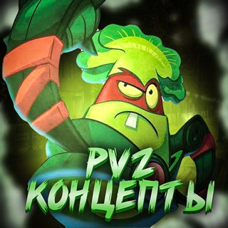 🍀PvZ Концепты🌺