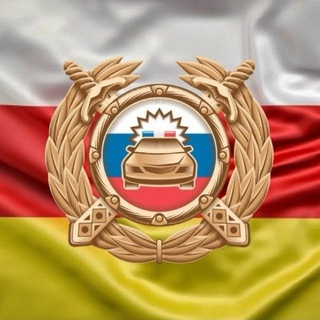 Госавтоинспекция РСО-Алания