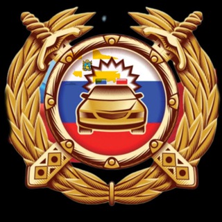 Госавтоинспекция 26 Ставрополь