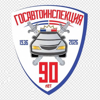 Отдел Госавтоинспекции УМВД России по г.Кургану