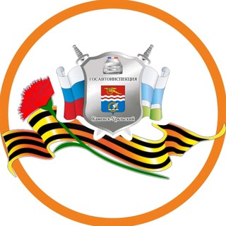 Госавтоинспекция Каменска-Уральского