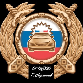 Госавтоинспекция 26 Лермонтов