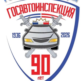 Госавтоинспекция "Череповец"