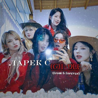 ларёк с айдл от6