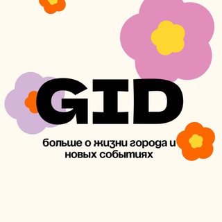 GID news