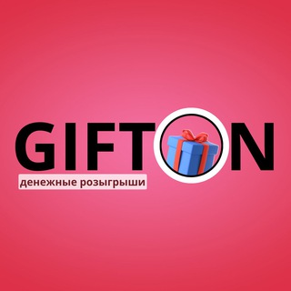 🎁 ДЕНЕЖНЫЕ РОЗЫГРЫШИ