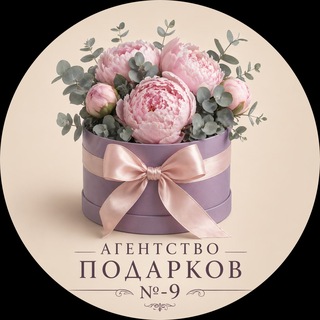 Подарки и букеты Москва l Агенство подарков No9