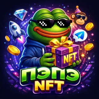 ПЭПЭ NFT | Раздачи & Новости
