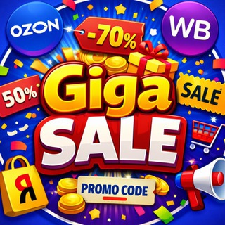 Скидки на WB OZON Market и не только ❤️