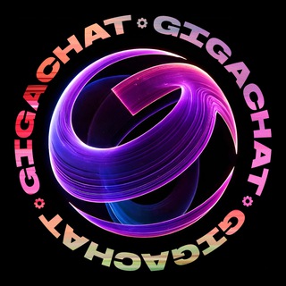 GigaDev — разработка GigaChat