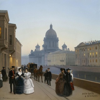 Жили-были в Петербурге