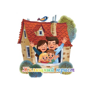 Жилищный юрист. Наследство