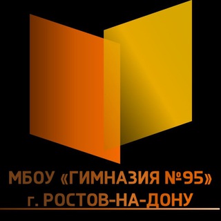 МБОУ "Гимназия №95"