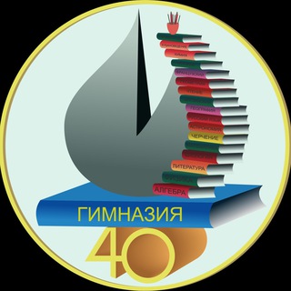 Будни гимназии 40 🎓
