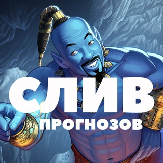 Gin SLiv | Слив платных прогнозов на спорт